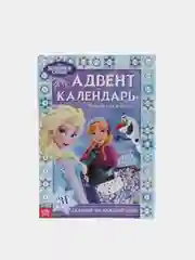 Книга с наклейками, адвент-календарь "Холодное сердце", "Синий трактор"