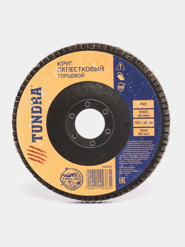 Круг лепестковый торцевой ТУНДРА, 125 х 22 мм, Р40