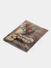 Питательная смесь для срезанных цветов "Живой букет", 15 г
