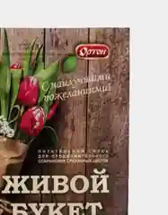 Питательная смесь для срезанных цветов "Живой букет", 15 г