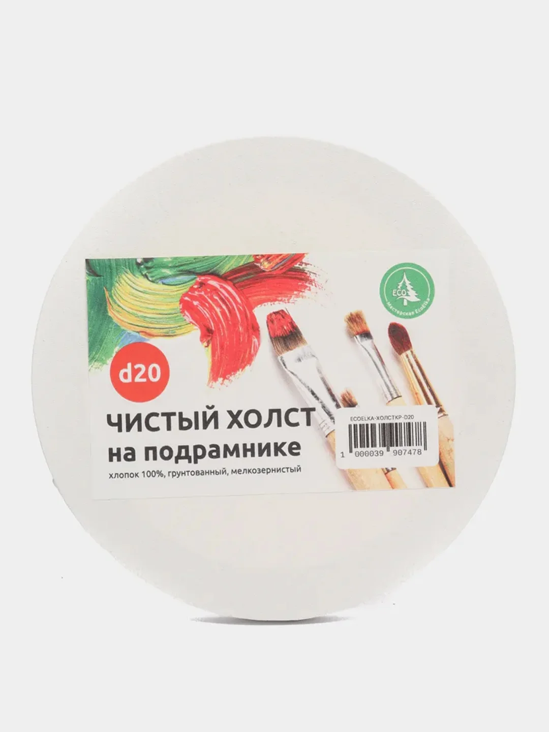 Чистый круглый холст для рисования, на подрамнике
