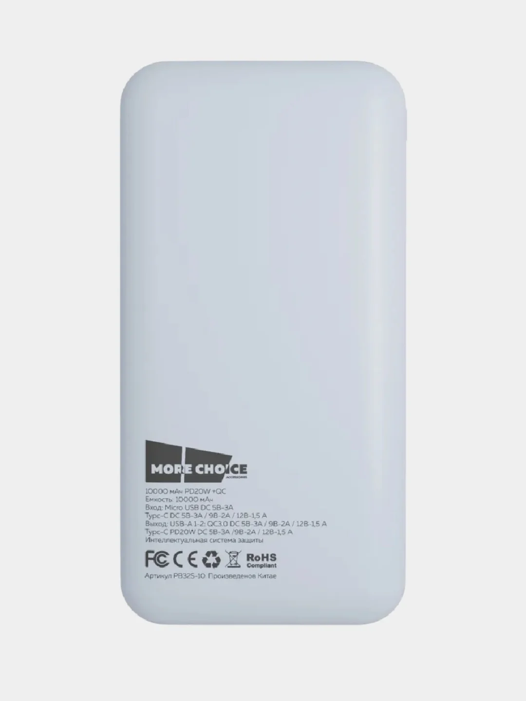 Белый внешний аккумулятор More Choice PB32S-10, 10000 мАч, быстрая зарядка 20 W