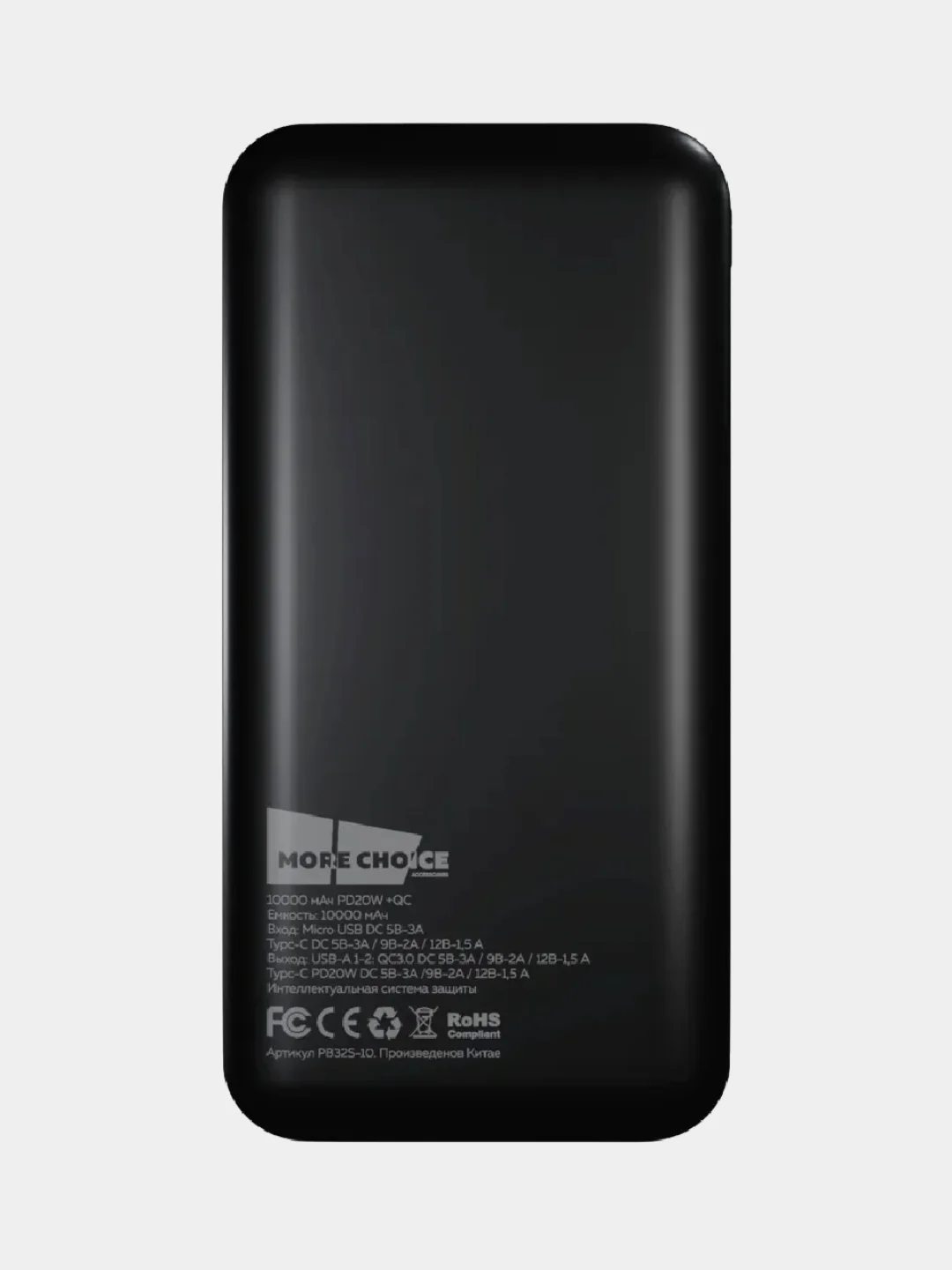 Белый внешний аккумулятор More Choice PB32S-10, 10000 мАч, быстрая зарядка 20 W