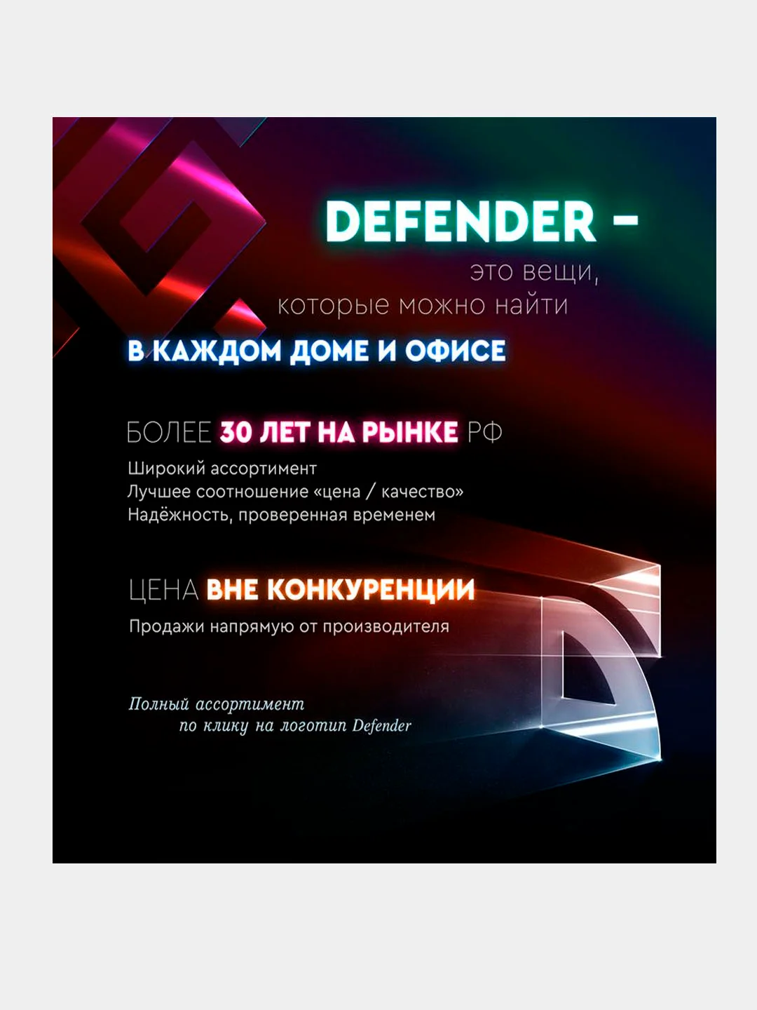 Сетевой фильтр Defender PowerS 18, 1,8 м, белый, 5 розеток