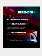 Сетевой фильтр Defender PowerS 18, 1,8 м, белый, 5 розеток