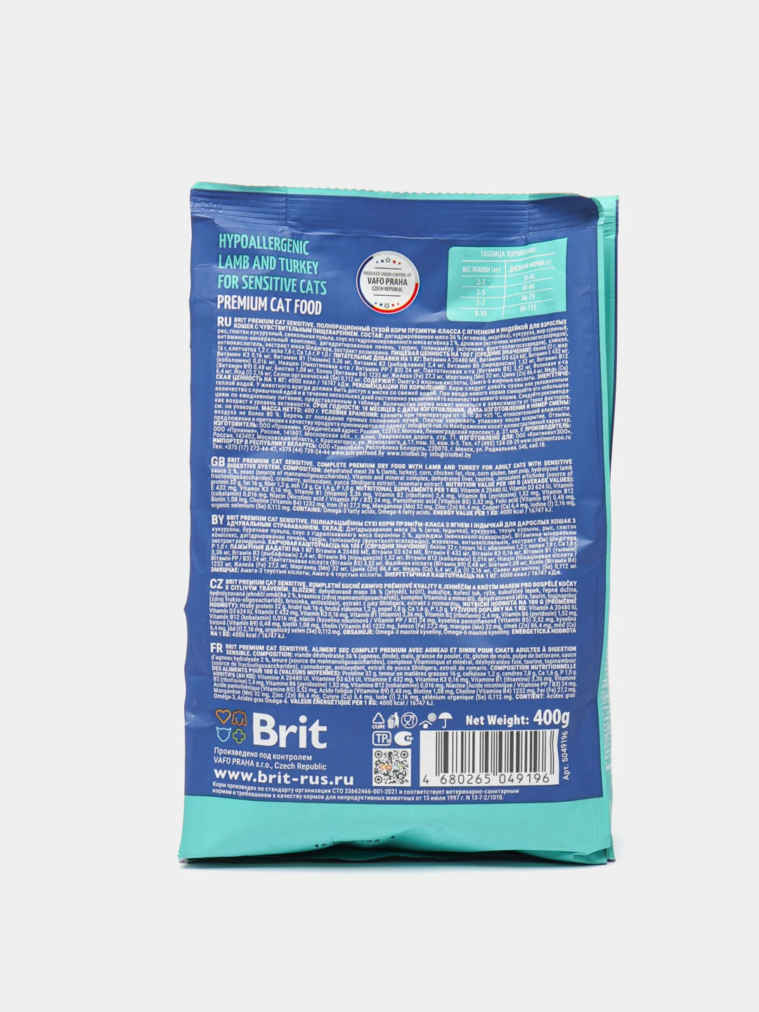 Корм Brit Premium Sensitive для кошек с чувствительным пищеварением, 400 г