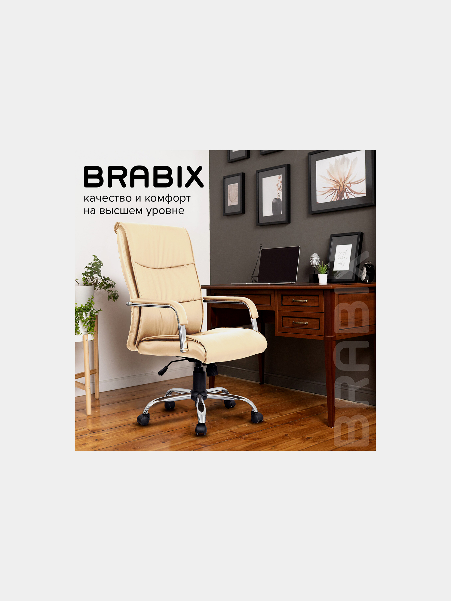 Кресло brabix space ex 508