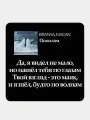 Бирюзовый 3d наклейки-стикеры на телефон "Macan (Макан)"