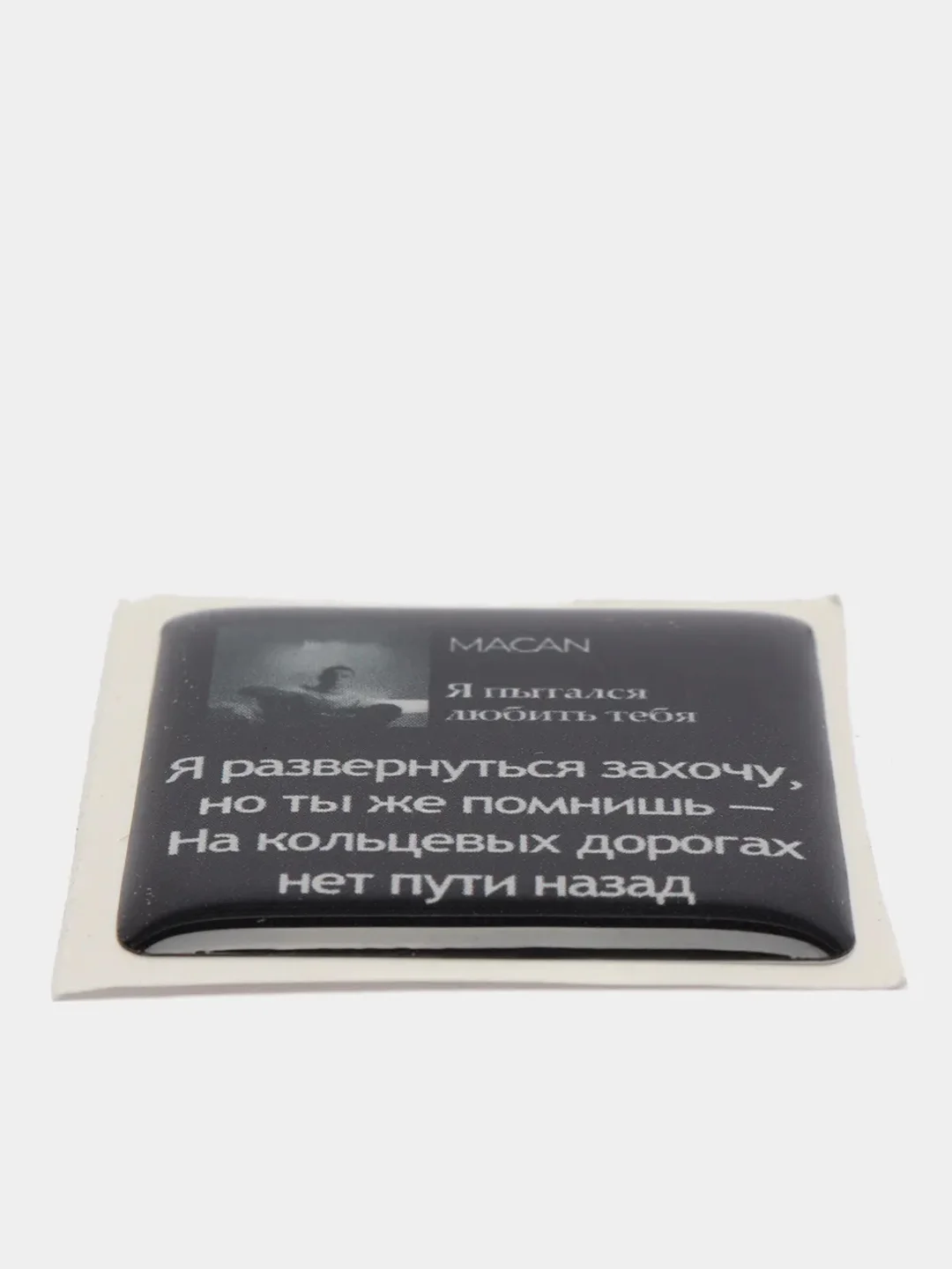 Морской 3d наклейки-стикеры на телефон "Macan (Макан)"