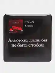 Горчичный 3d наклейки-стикеры на телефон "Macan (Макан)"