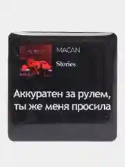 Медный 3d наклейки-стикеры на телефон "Macan (Макан)"