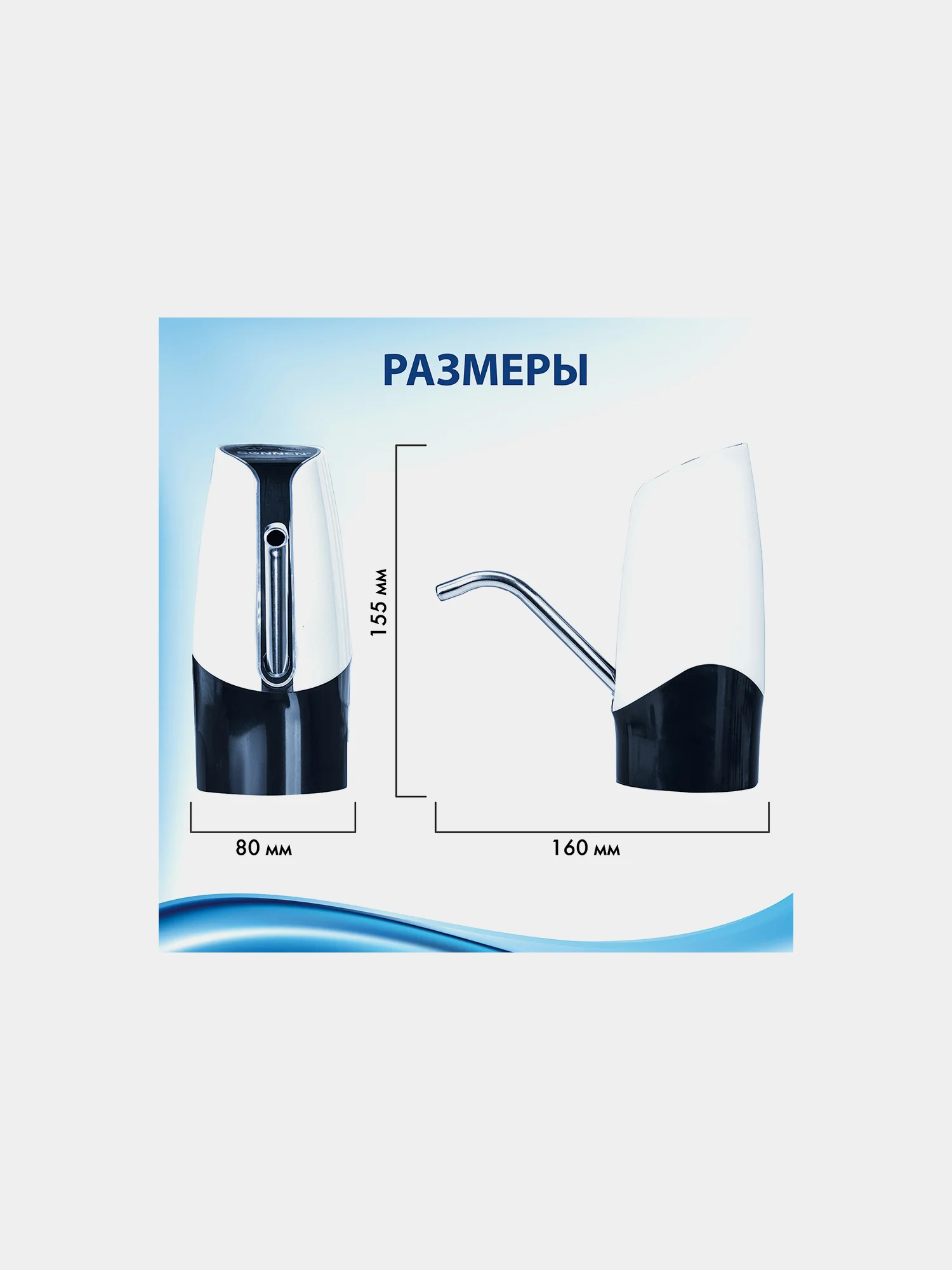 Помпа для воды электрическая SONNEN EWD152W, 1,5 л/мин, 2 РЕЖИМА, 455217