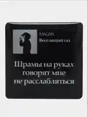 Зеленый 3d наклейки-стикеры на телефон "Macan (Макан)"