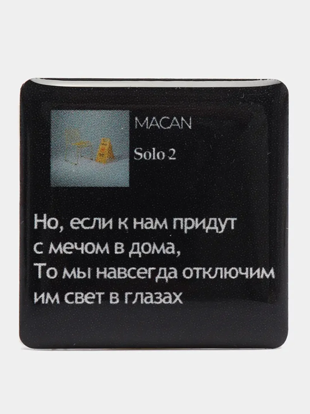 Марсала 3d наклейки-стикеры на телефон "Macan (Макан)"