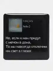 Марсала 3d наклейки-стикеры на телефон "Macan (Макан)"