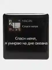 Прозрачный 3d наклейки-стикеры на телефон "Macan (Макан)"