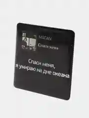 Прозрачный 3d наклейки-стикеры на телефон "Macan (Макан)"