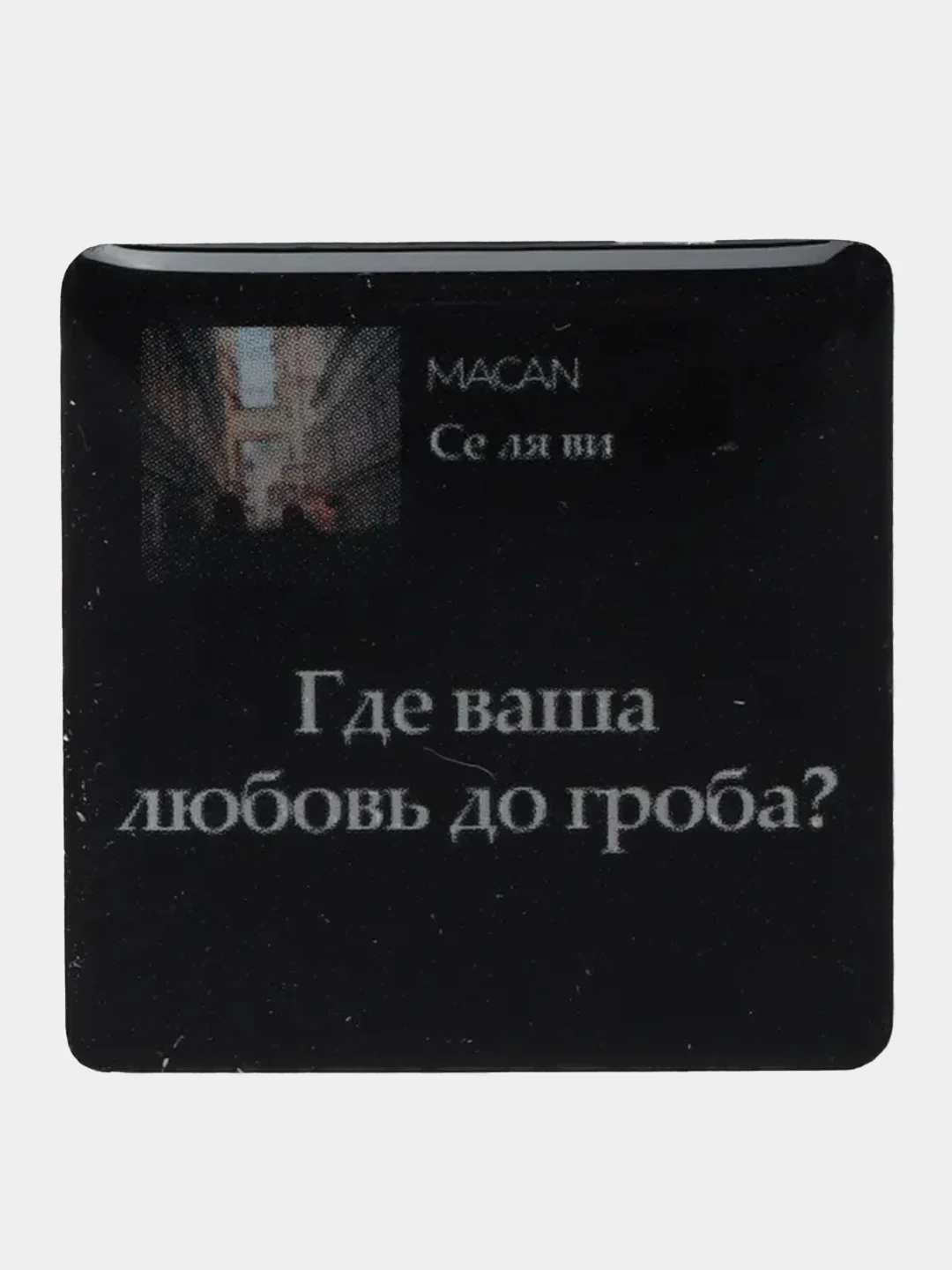 Желтый 3d наклейки-стикеры на телефон "Macan (Макан)"