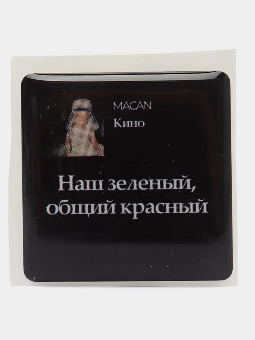 Бронзовый 3d наклейки-стикеры на телефон "Macan (Макан)"