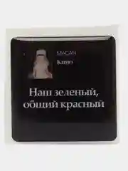 Бронзовый 3d наклейки-стикеры на телефон "Macan (Макан)"