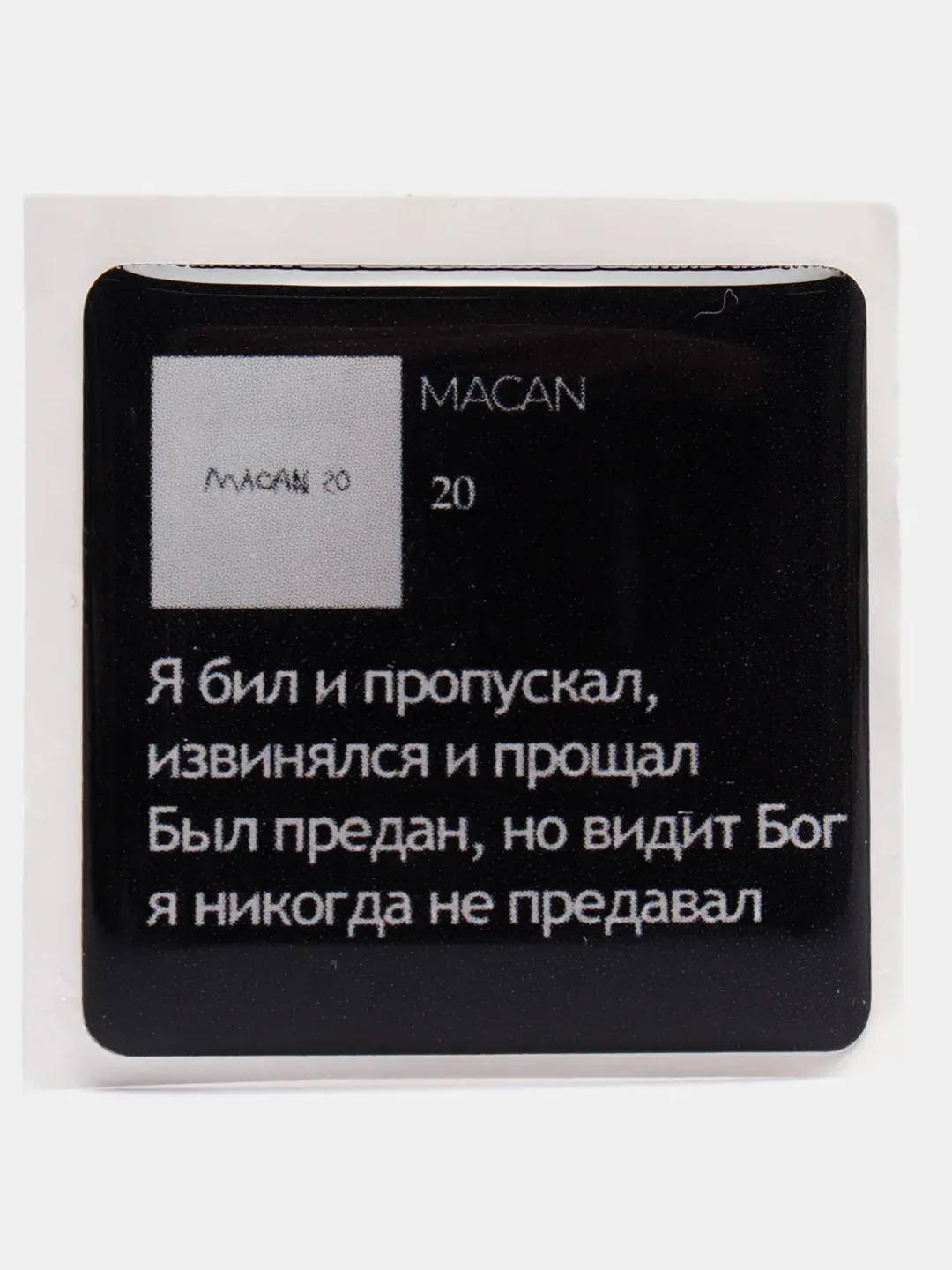 Лайм 3d наклейки-стикеры на телефон "Macan (Макан)"