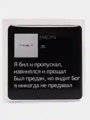 Лайм 3d наклейки-стикеры на телефон "Macan (Макан)"