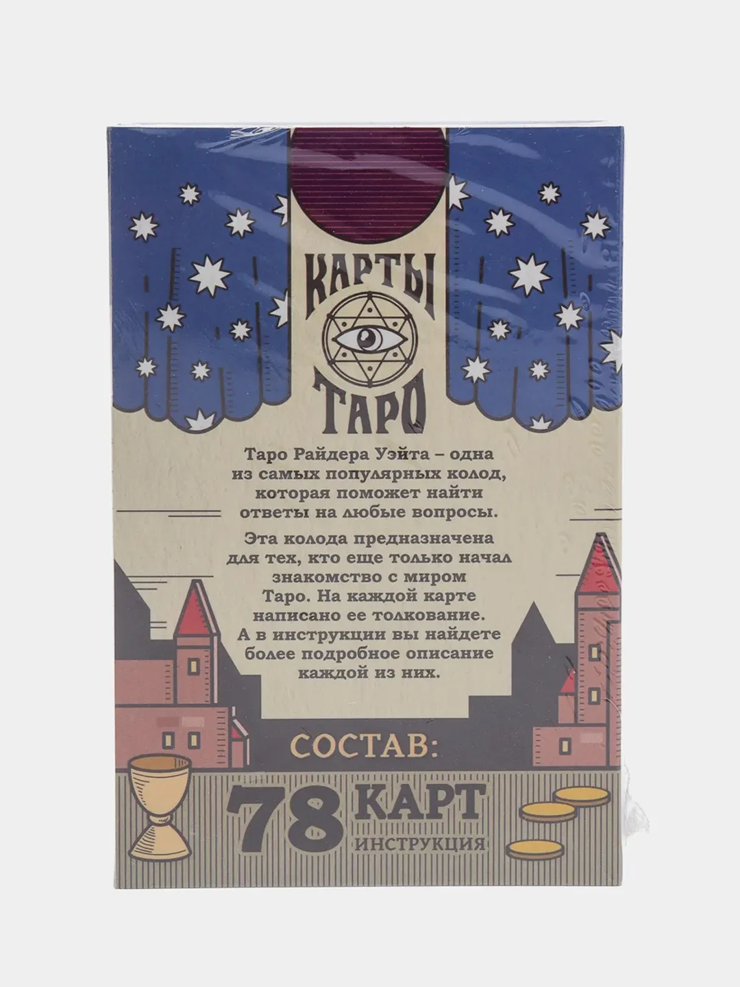 Карты Таро "Обучающая колода" по мотивам колоды Райдера Уэйта, 78 карт