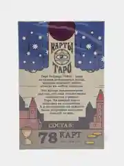 Карты Таро "Обучающая колода" по мотивам колоды Райдера Уэйта, 78 карт