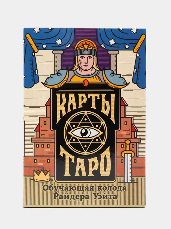 Карты Таро "Обучающая колода" по мотивам колоды Райдера Уэйта, 78 карт