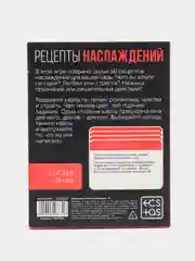 Игра для двоих "Рецепты наслаждений", 30 карт, 18+