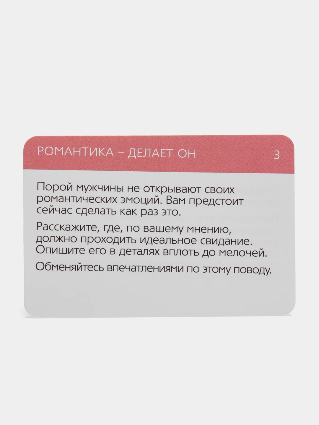 Игра для двоих "Рецепты наслаждений", 30 карт, 18+