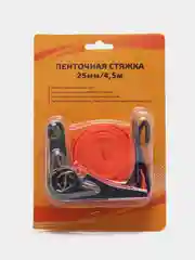 Светло-оранжевый ремень для стяжки груза, с храповиком, 4,5 м