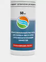 Средство для очистки очков Силиклин Опти, 50 мл