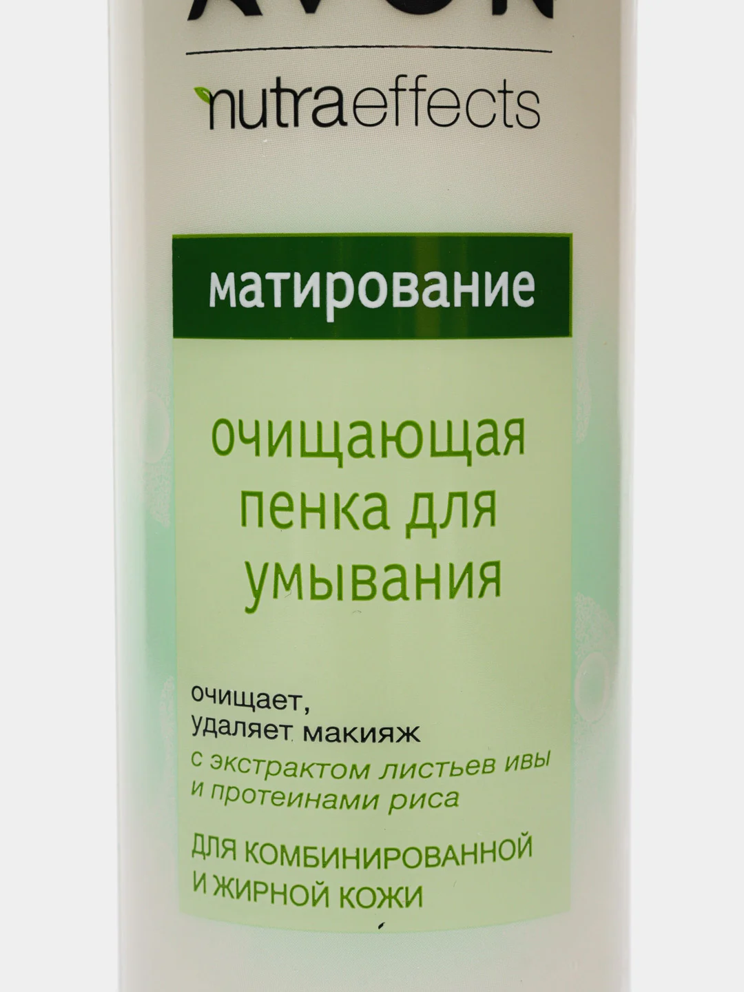Очищающая пенка для умывания, 150 мл/AVON NUTRA EFFECTS