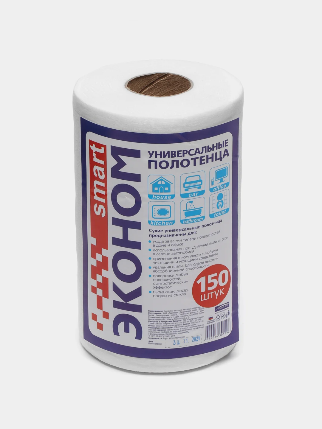 Полотенца Эконом smart, универсальные, 150 штук