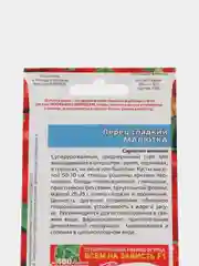 Семена "Перец Малютка"