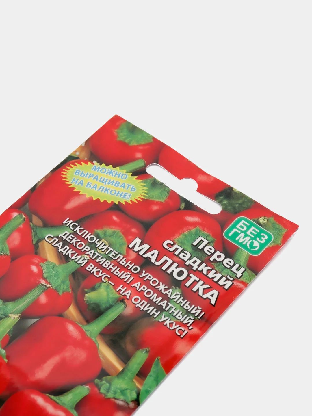 Семена "Перец Малютка"