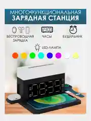 Беспроводное зарядное устройство для телефона, встроенные часы и будильник
