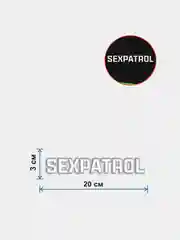 Белый наклейка Sexpatrol