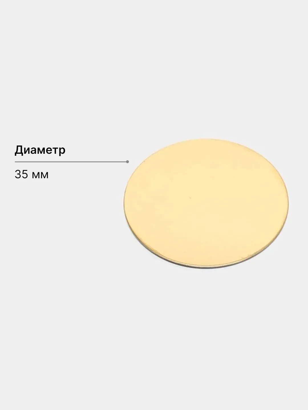 Горчичный пластина (диск )для магнитного держателя телефона