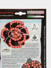 Набор для творчества. Изготовление украшения-патча Цветок и божья коровка. kлеvер