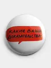 Золотистый хаки значок, пин на одежду "Нормально делай- нормально будет", 37 мм., круглый, металлический