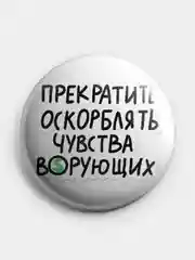 Горчичный значок, пин на одежду "Нормально делай- нормально будет", 37 мм., круглый, металлический