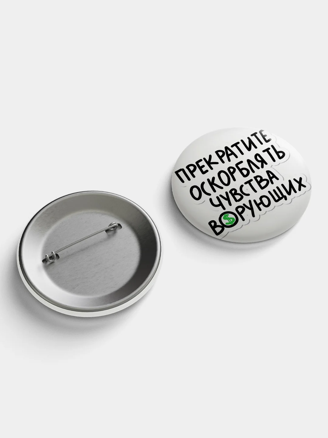 Горчичный значок, пин на одежду "Нормально делай- нормально будет", 37 мм., круглый, металлический