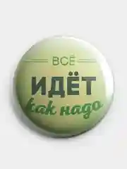Лайм значок, пин на одежду "Мотивация", 37 мм., круглый, металлический