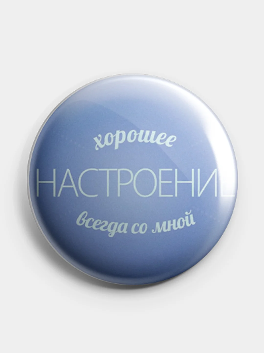 Синий значок, пин на одежду "Мотивация", 37 мм., круглый, металлический