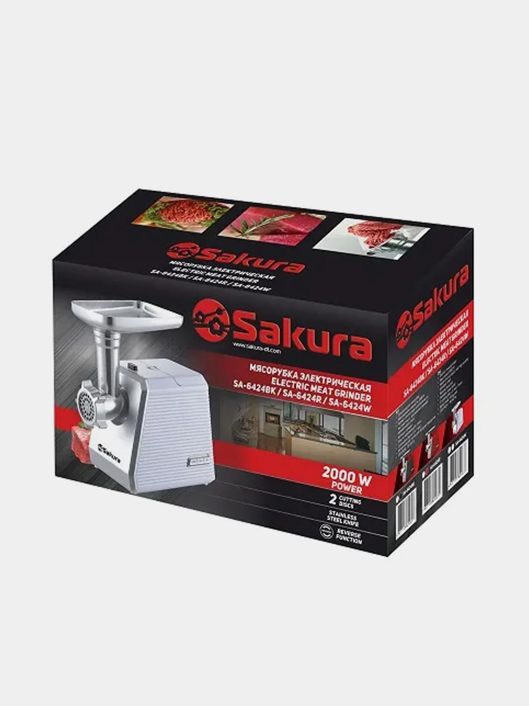 Мясорубка Sakura SA-6424BK