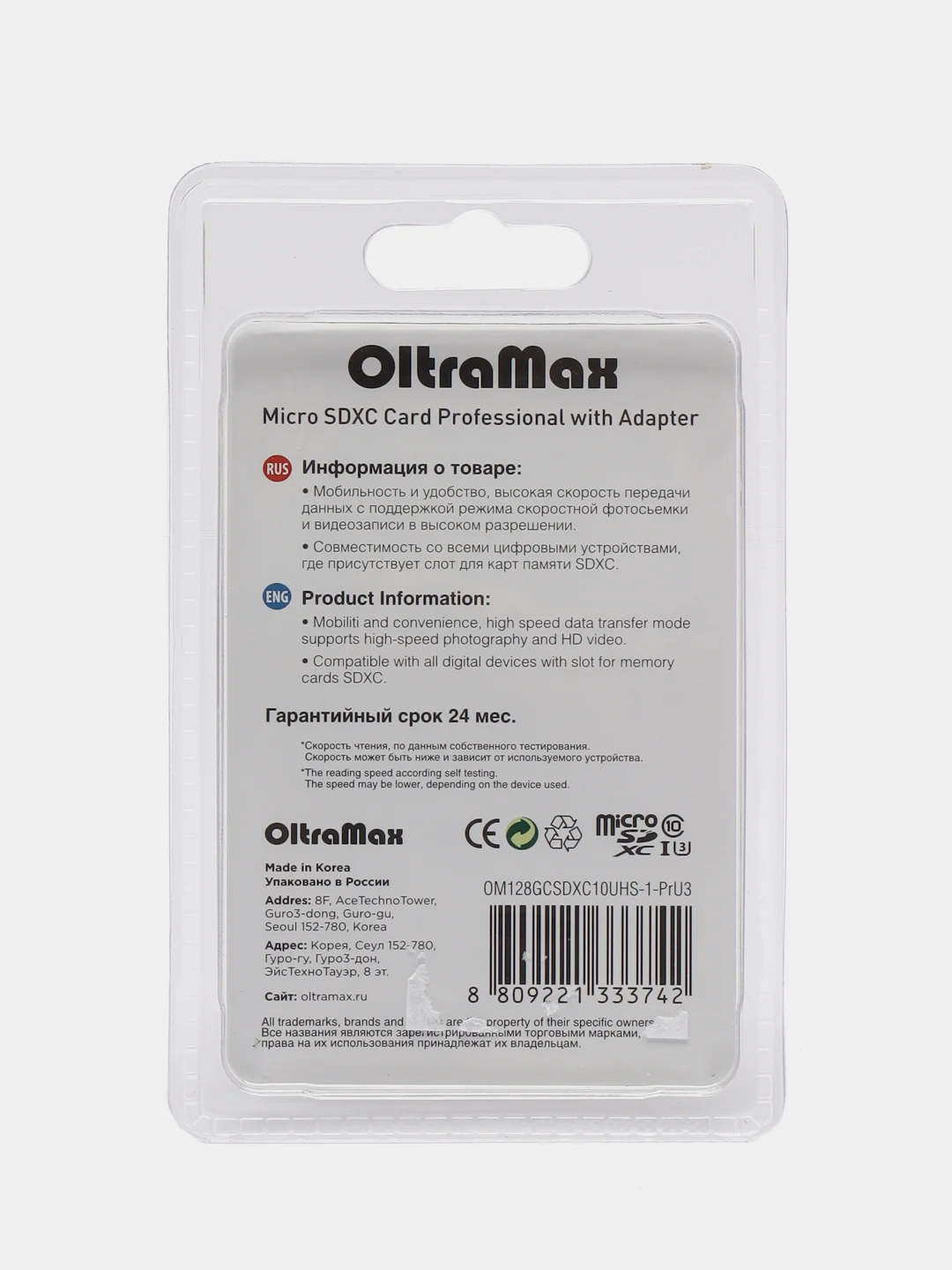 Карта памяти OltraMax MicroSDXC Class 10 UHS-1 Premium (U3)