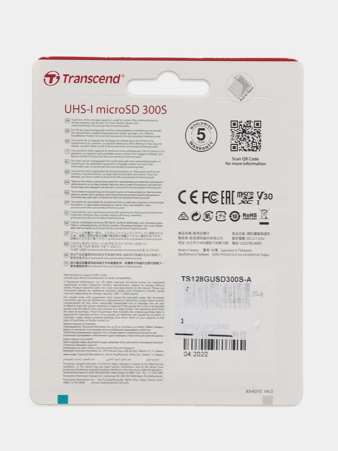 Карта памяти с адаптером Transcend microSD 300S Class 10 (U1 / A1), память 100MB/s