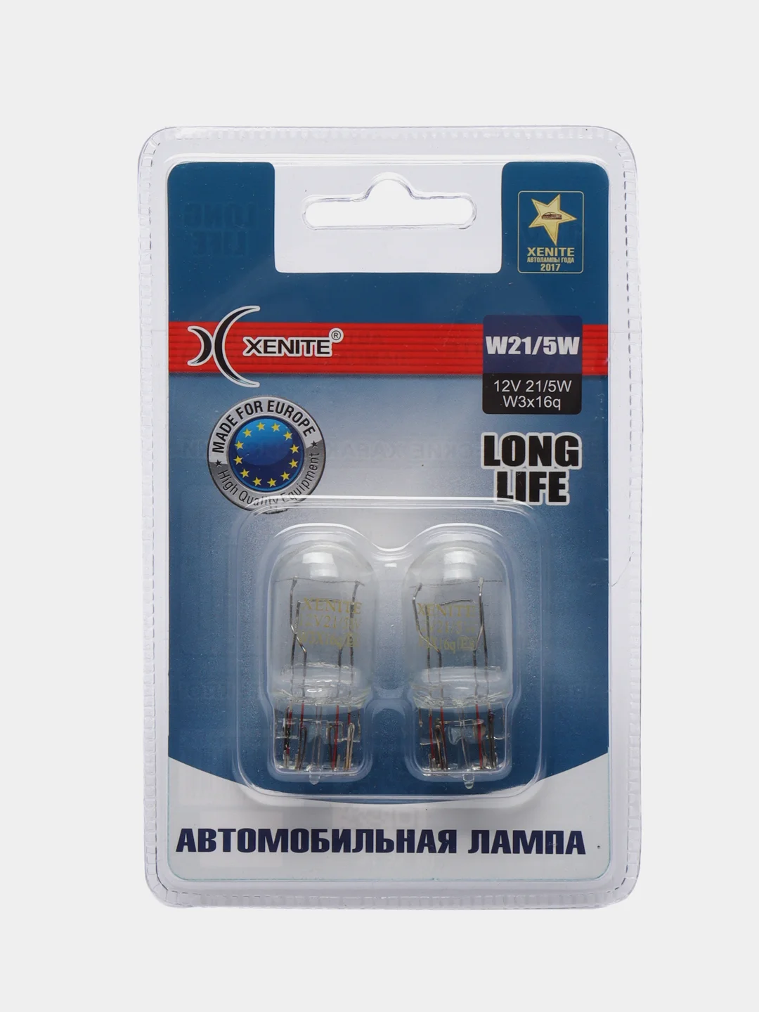 Лампа накаливания W21/5W, Long life, 12V, в блистере 2 штуки